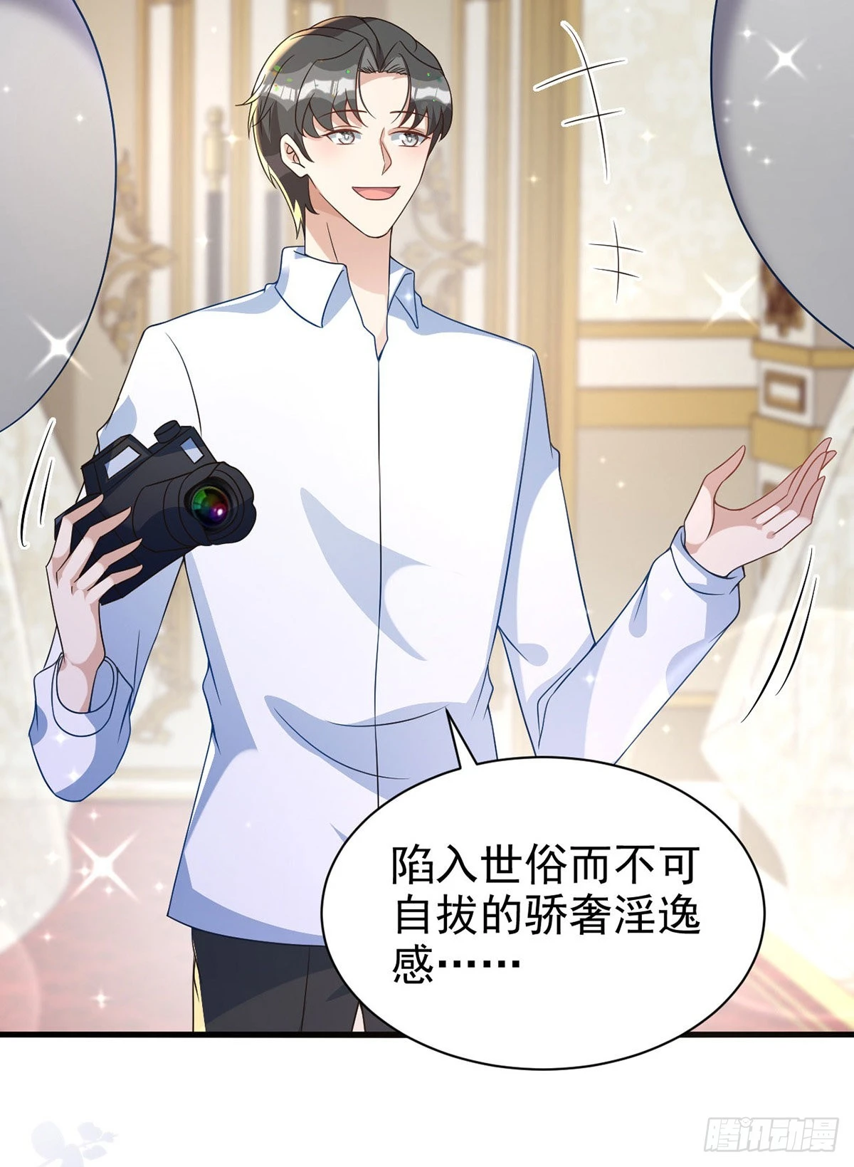 第130话 珠光宝气25