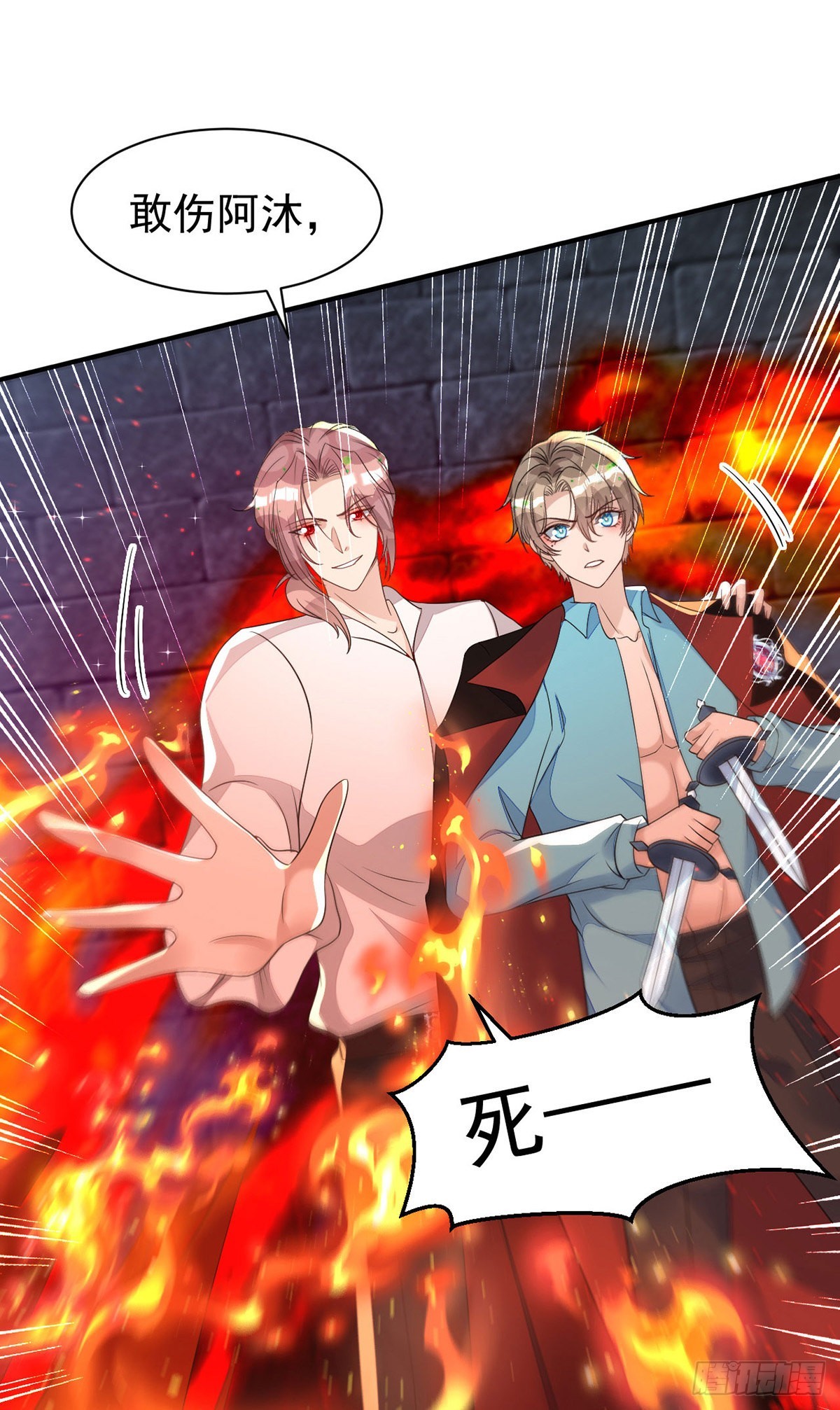 第144话敢伤阿沐，死！27