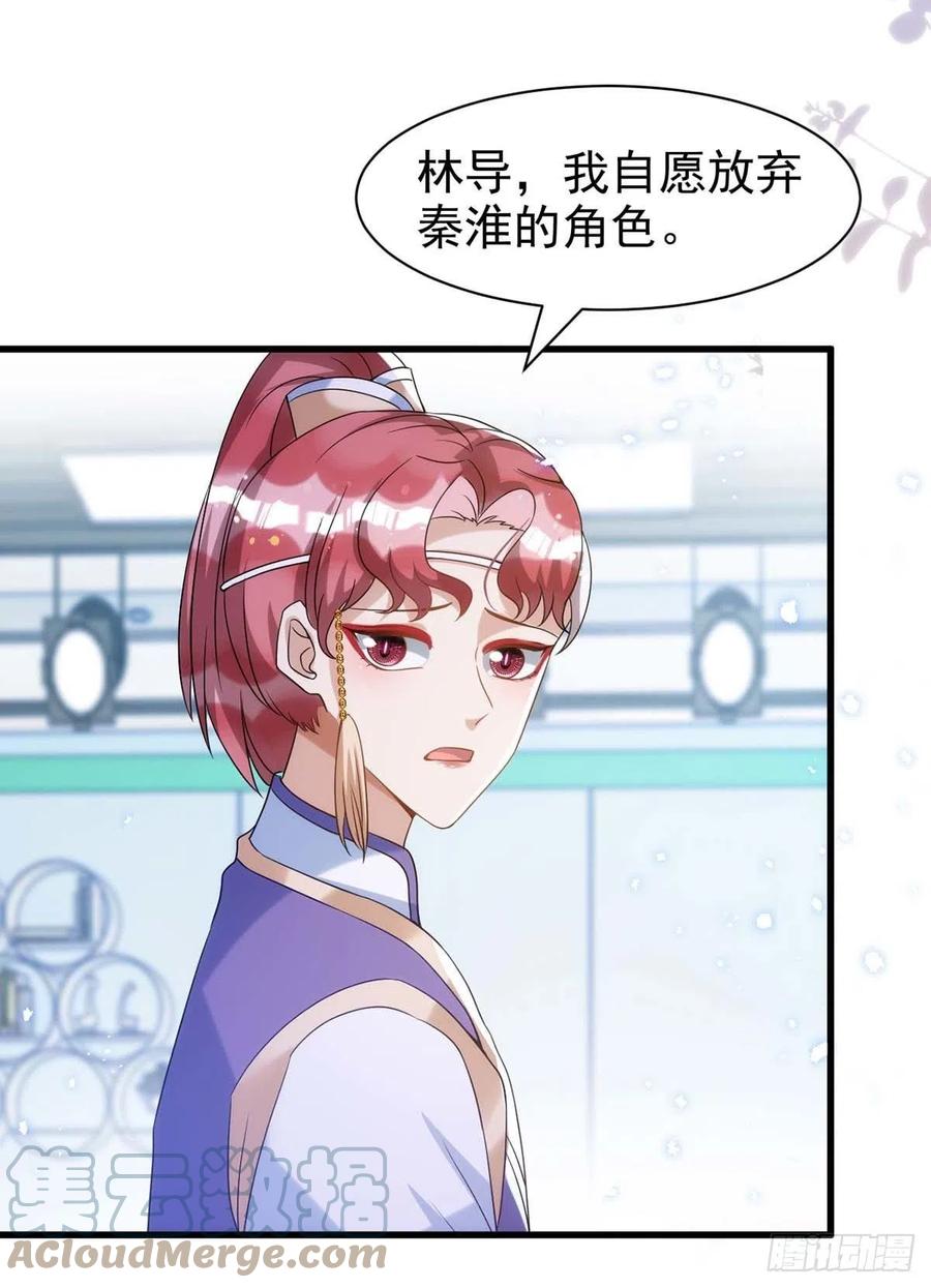 第100话 我会“调教”好他的10