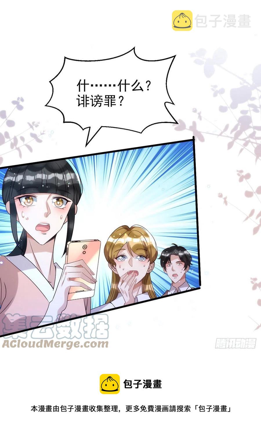 第106话 好好算笔帐20