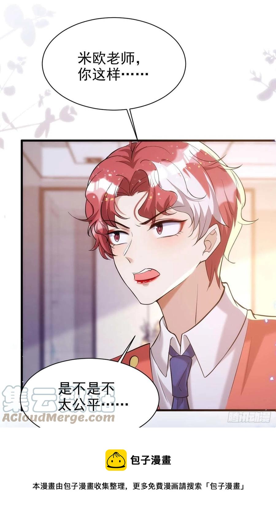 第96话 米欧的专属化妆间20