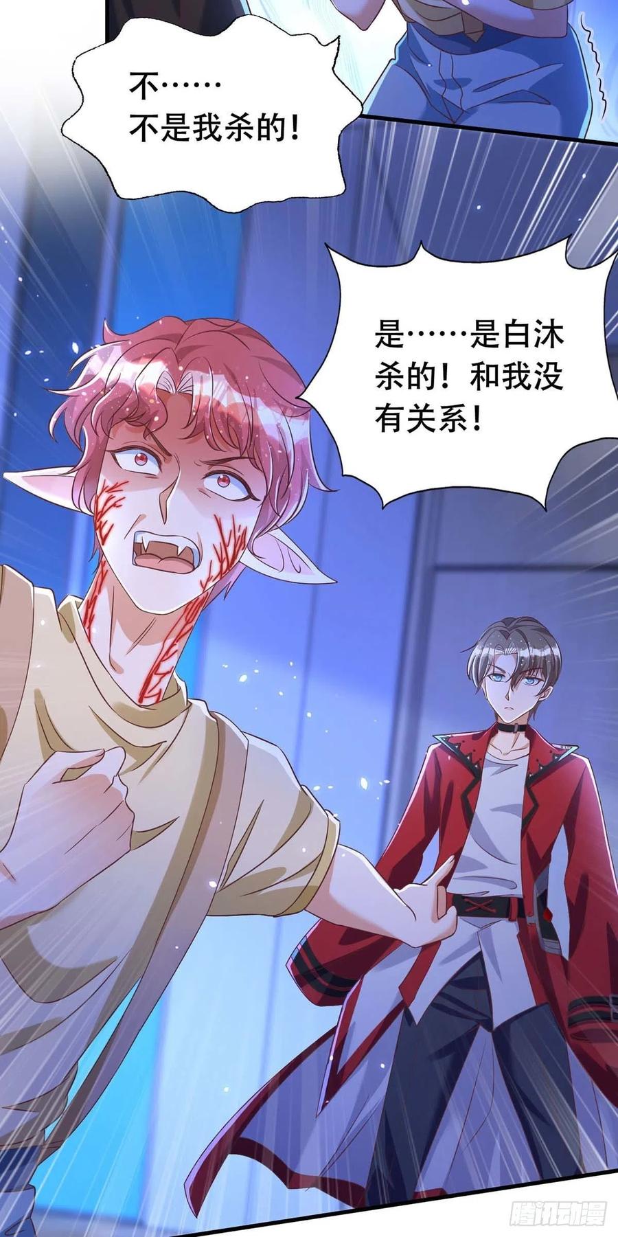 第69话 你敢伤我的人？11