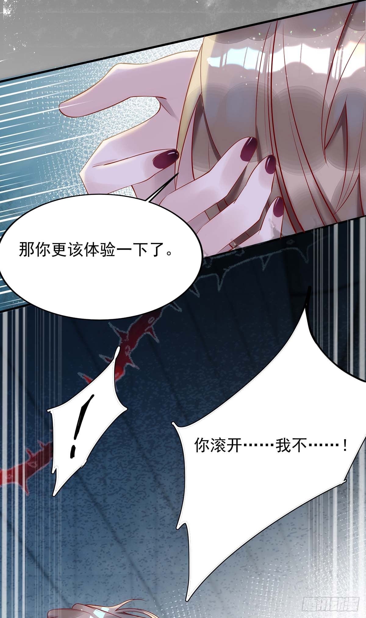 第3话 你抛弃了我36