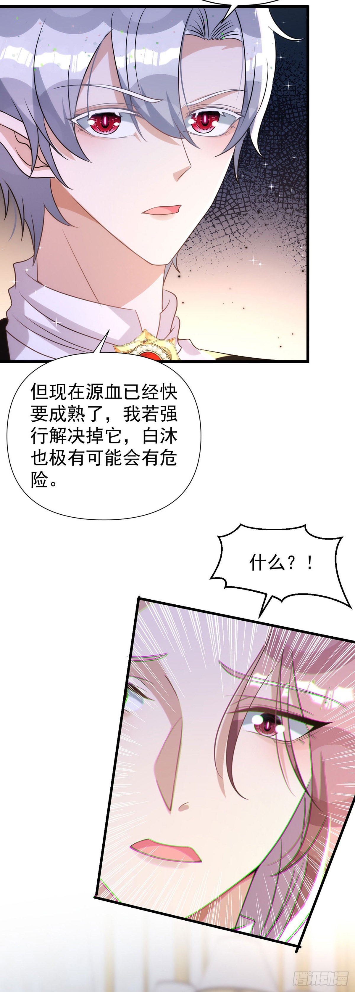 第133话 还有这好事？5