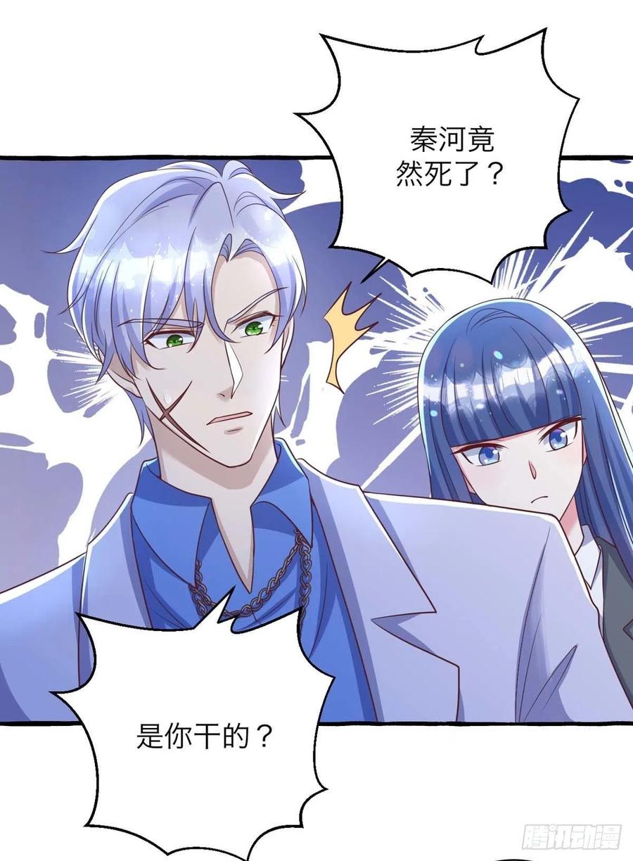 第64话 秦河之死21