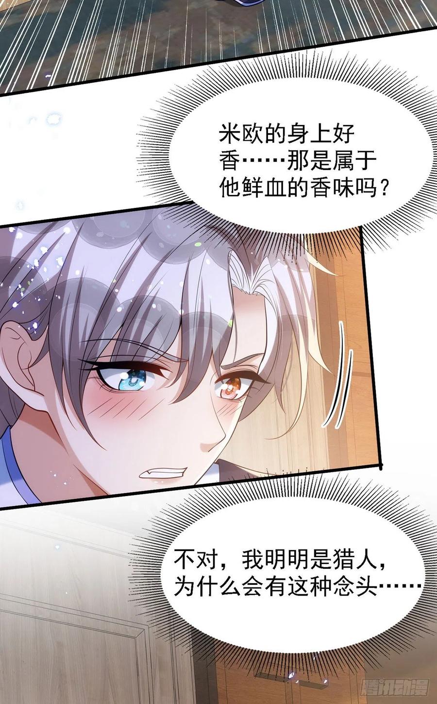 第111话 我怎么可能不管你7