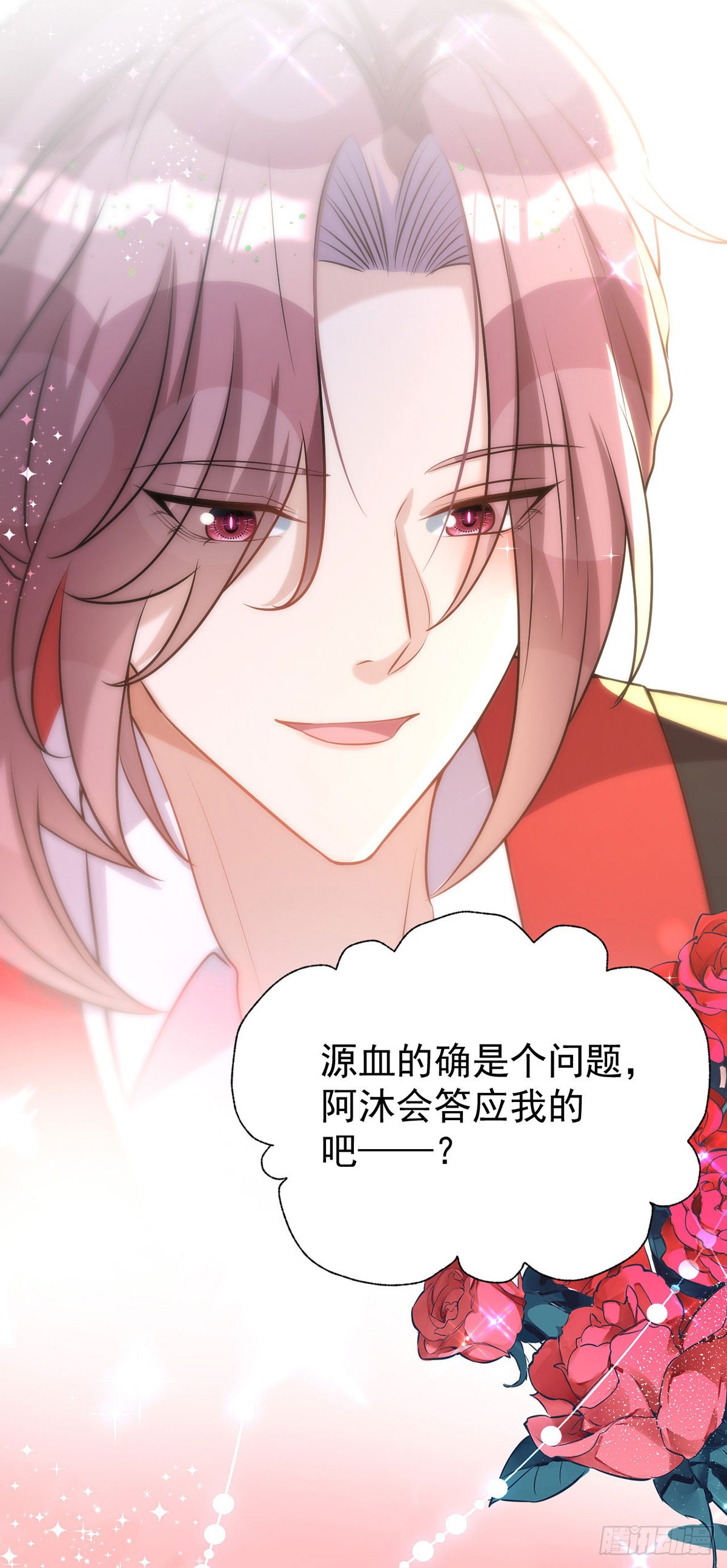 第138话被赶出门15