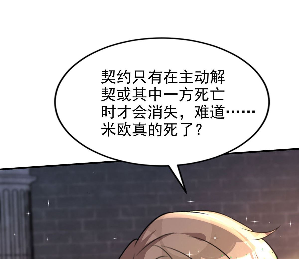 第159话 献祭61