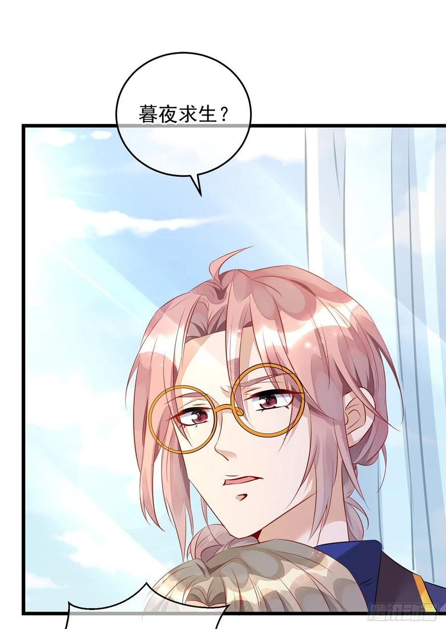 第34话 要是参加，我就是狗！9