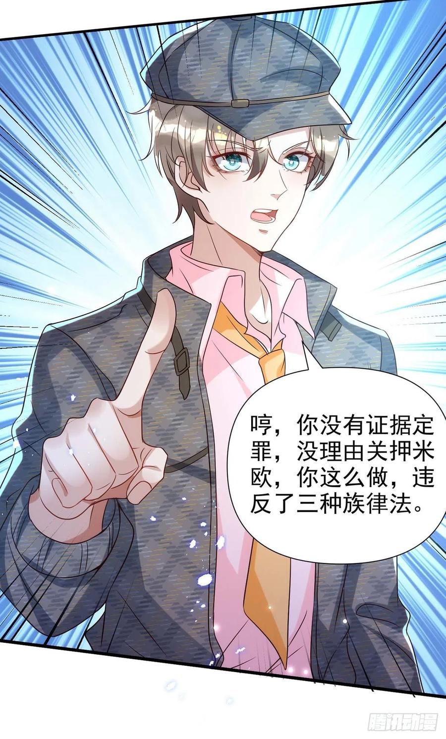 第85话 不如我以身相许7