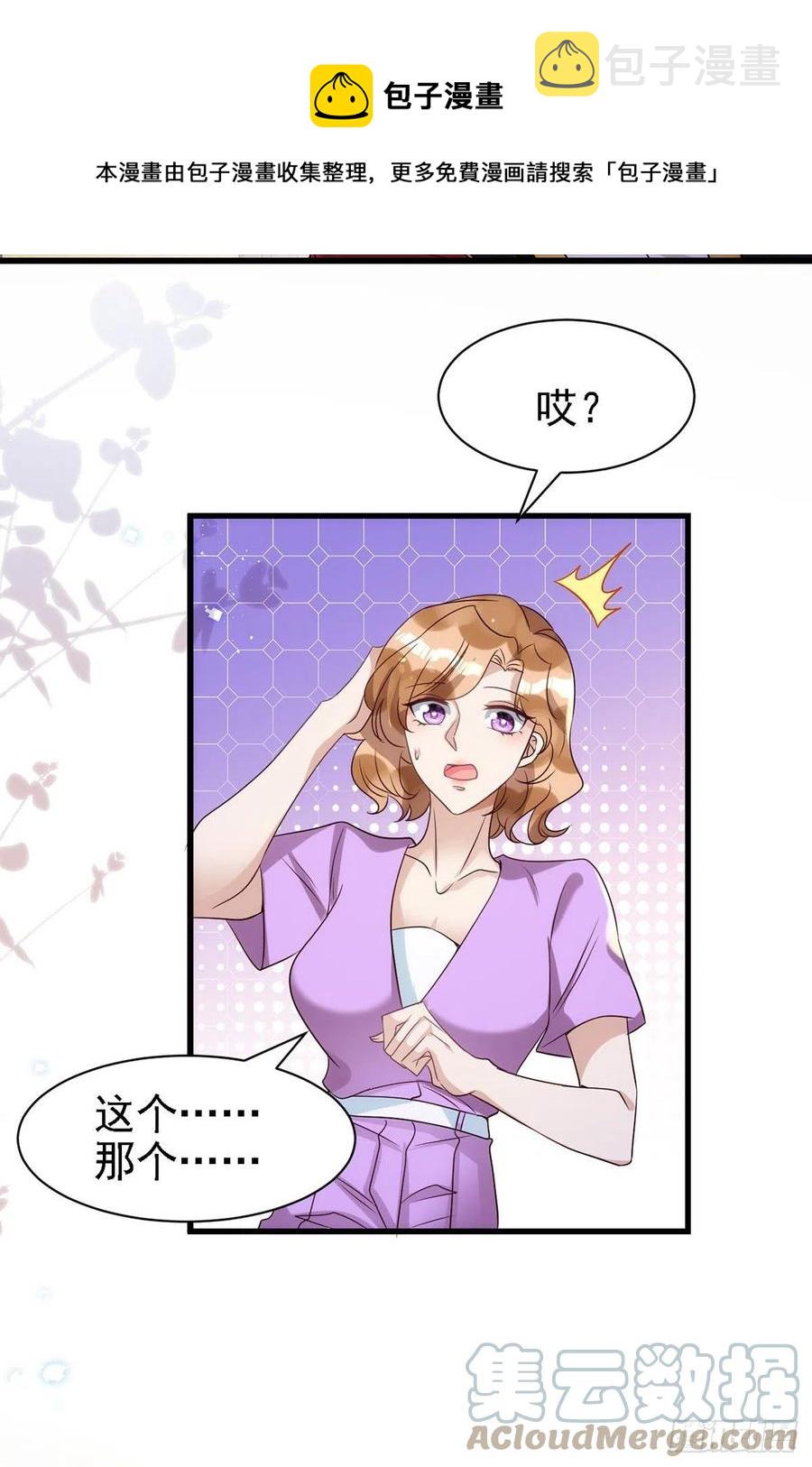 第109话 趁戏占便宜12