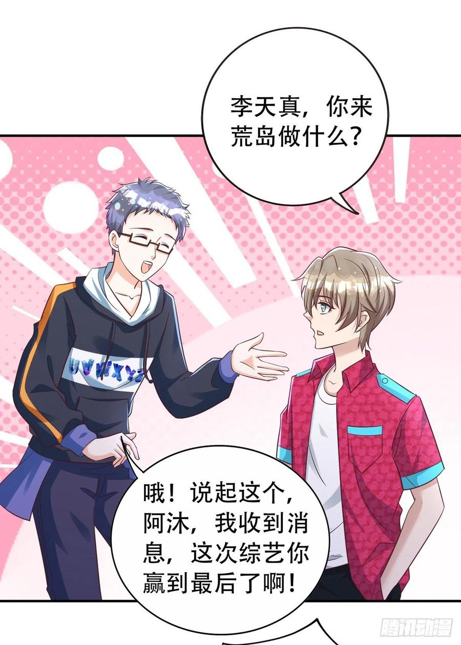 第65话 一个也没来15