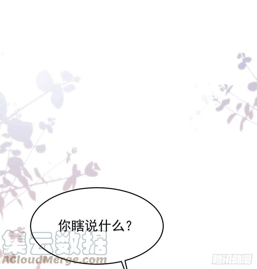 第92话 真想尝尝你的唇12