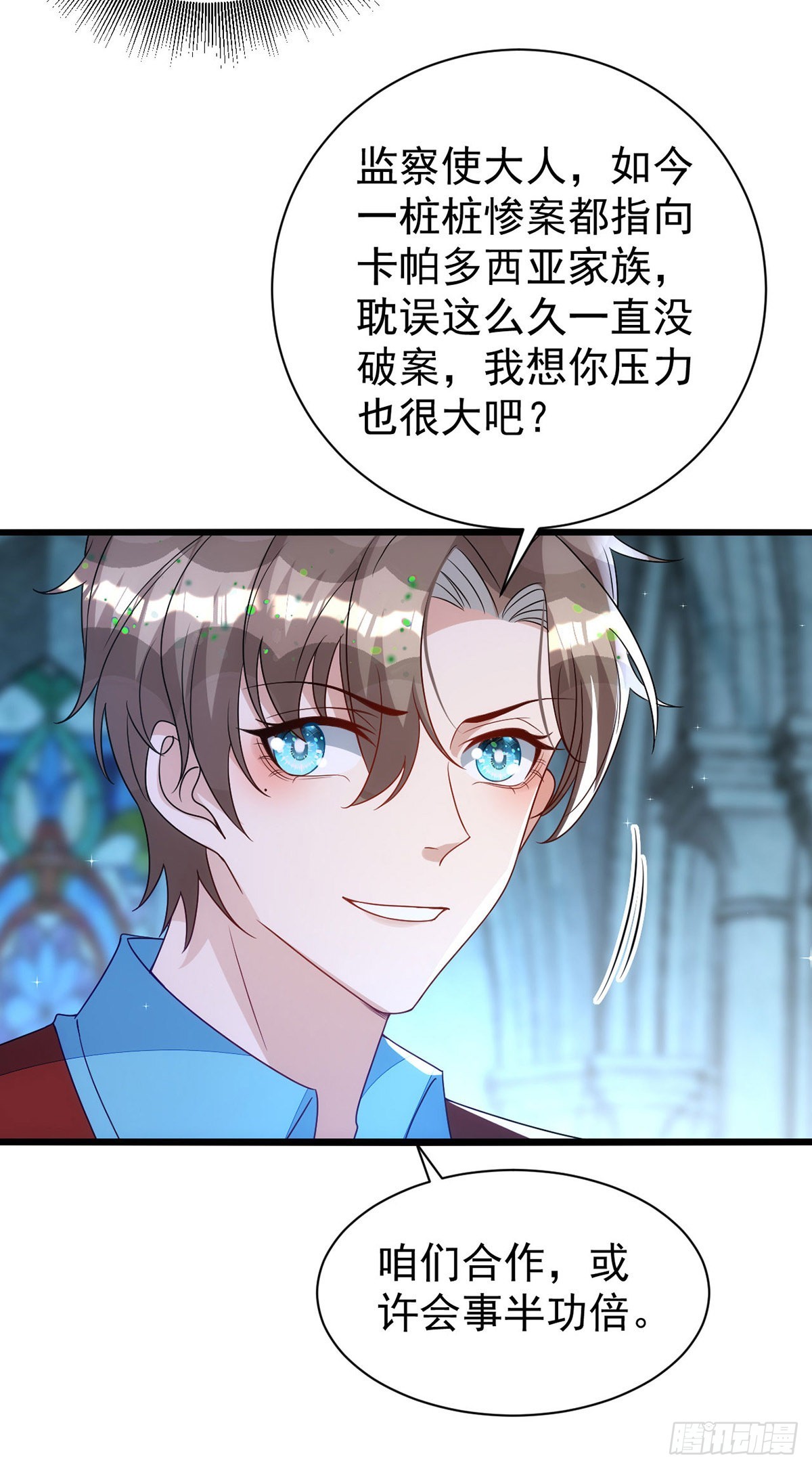 第147话合作调查12