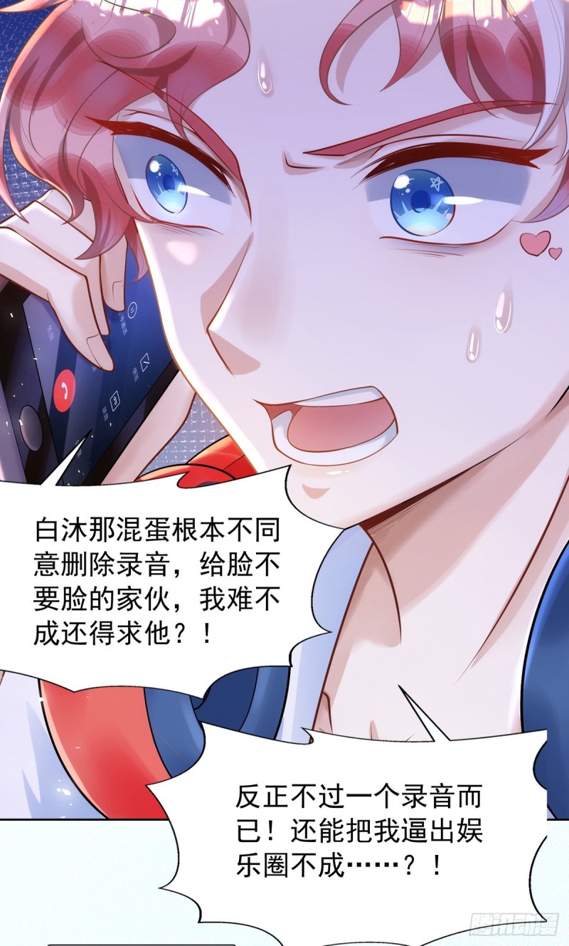 第27话 保持什么距离？9