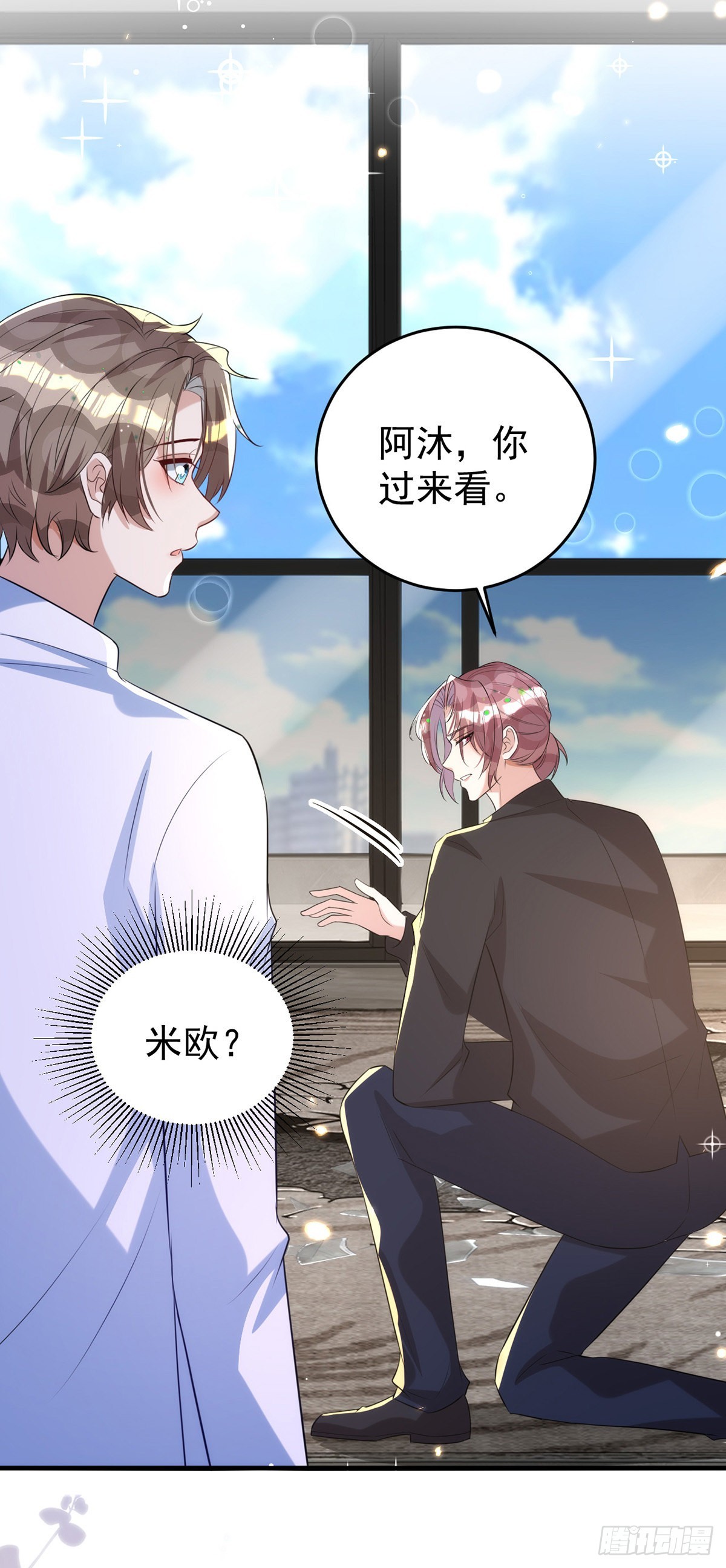 第125话 伊诺亲王18