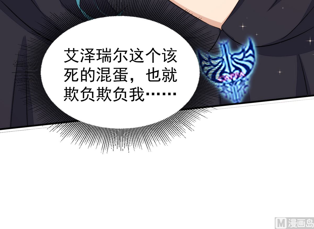第154话 阿沐我错了70