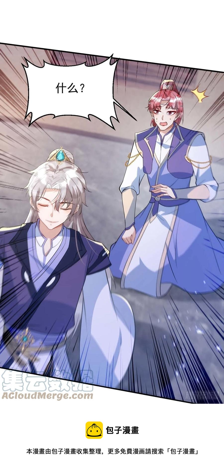 第99话 本色出演8