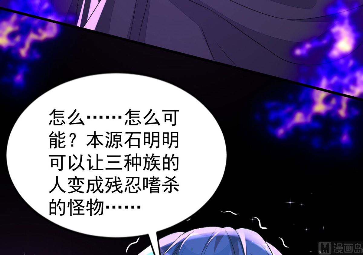 第154话 阿沐我错了34