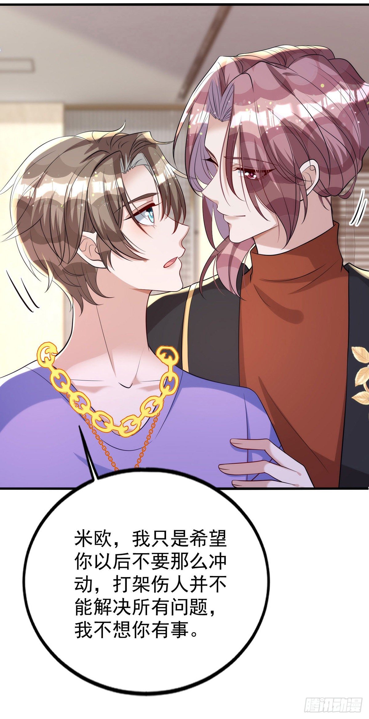 第118话 我可乖了18