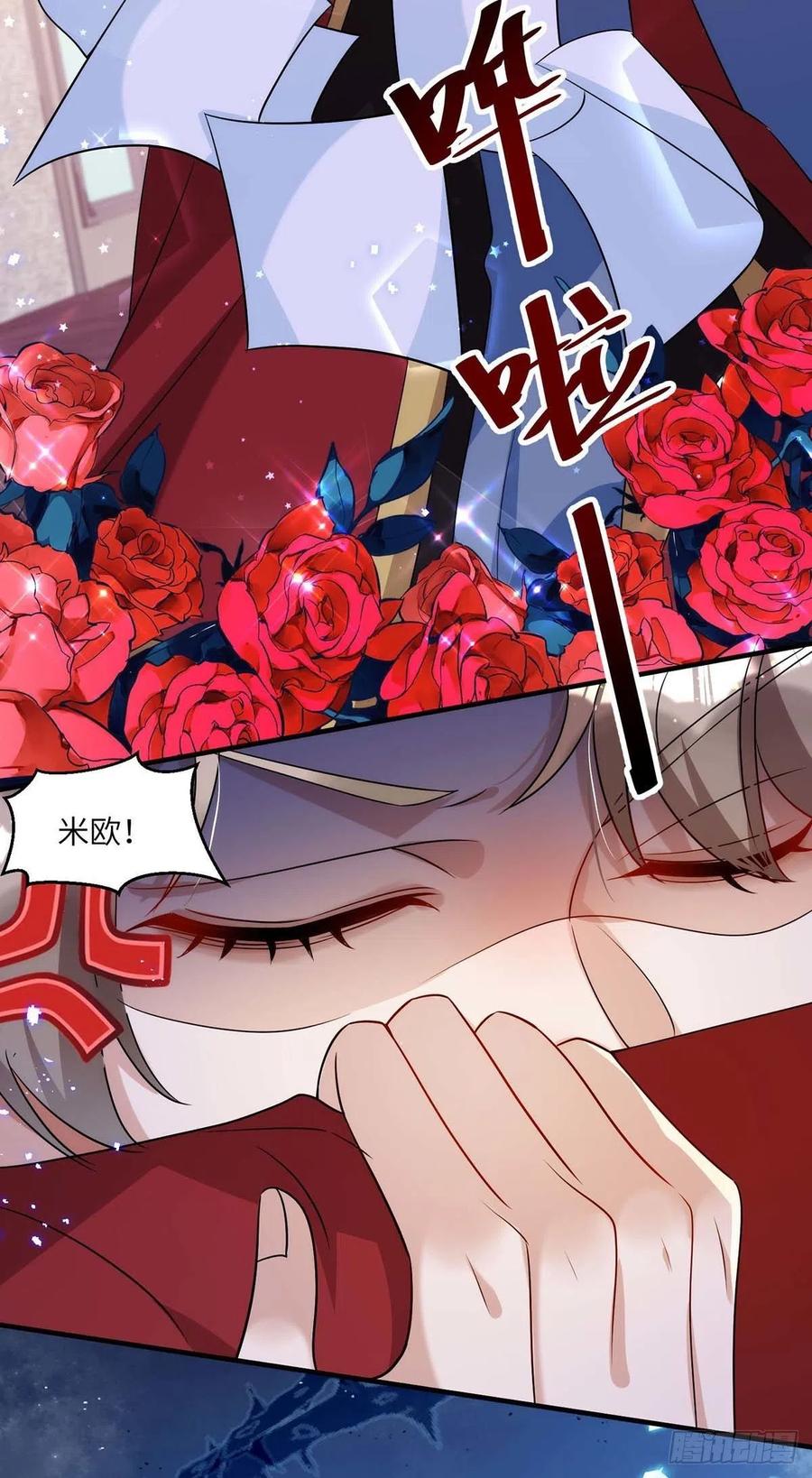 第91话 我是不是很好看？24