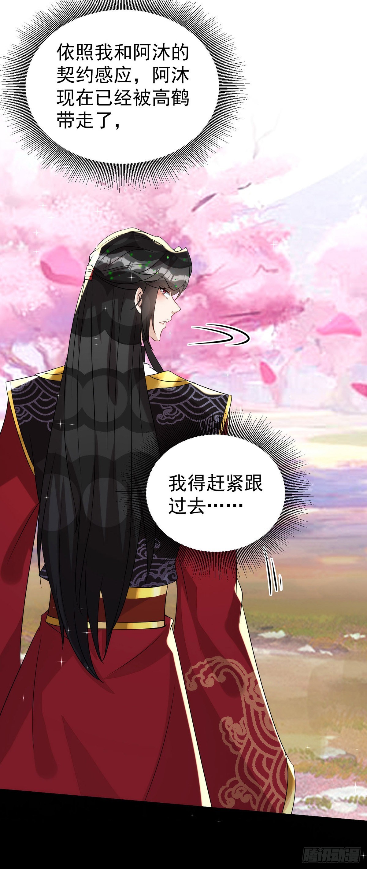 第143话米欧和你们不一样15