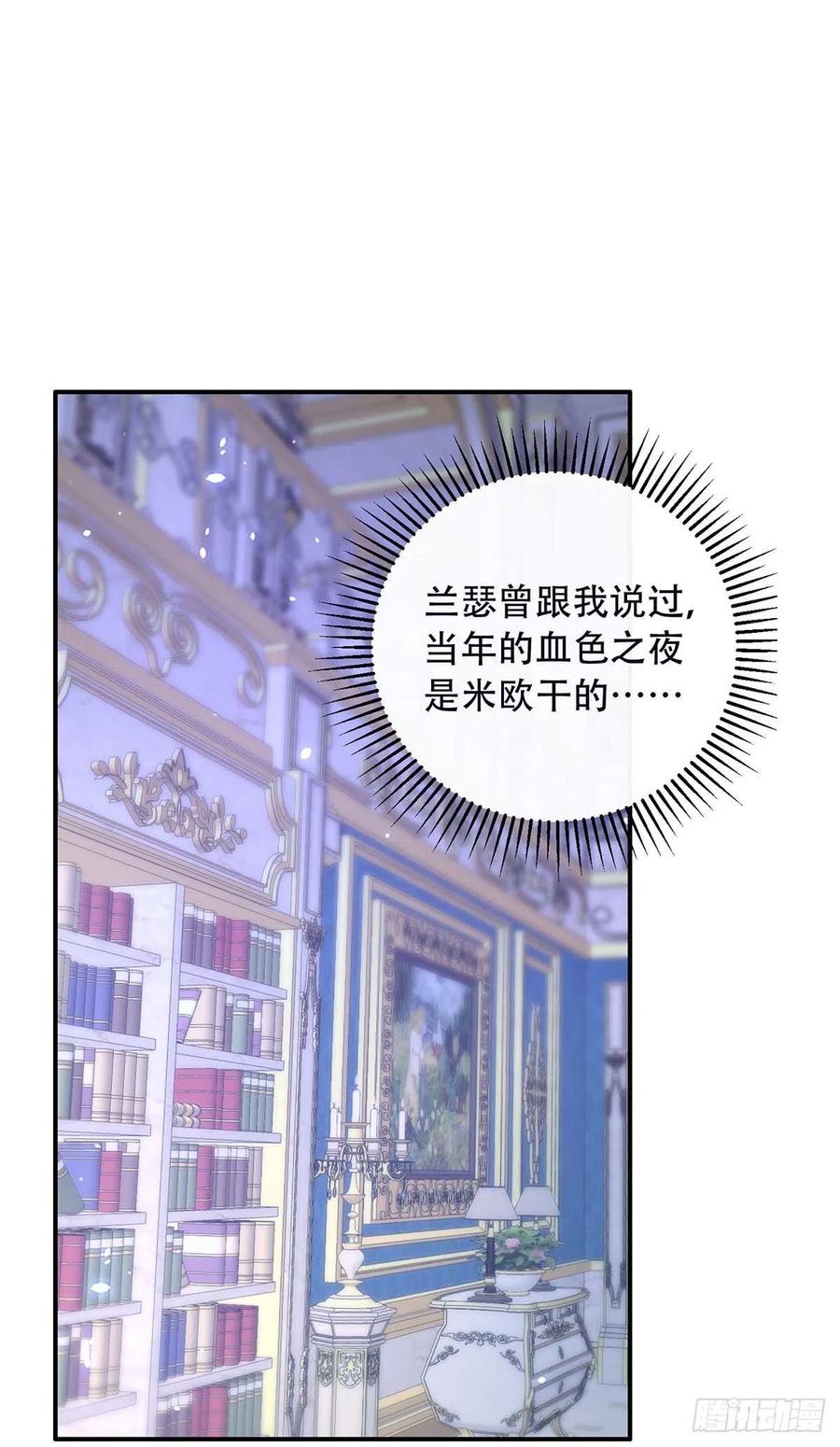 第78话 血色之夜7