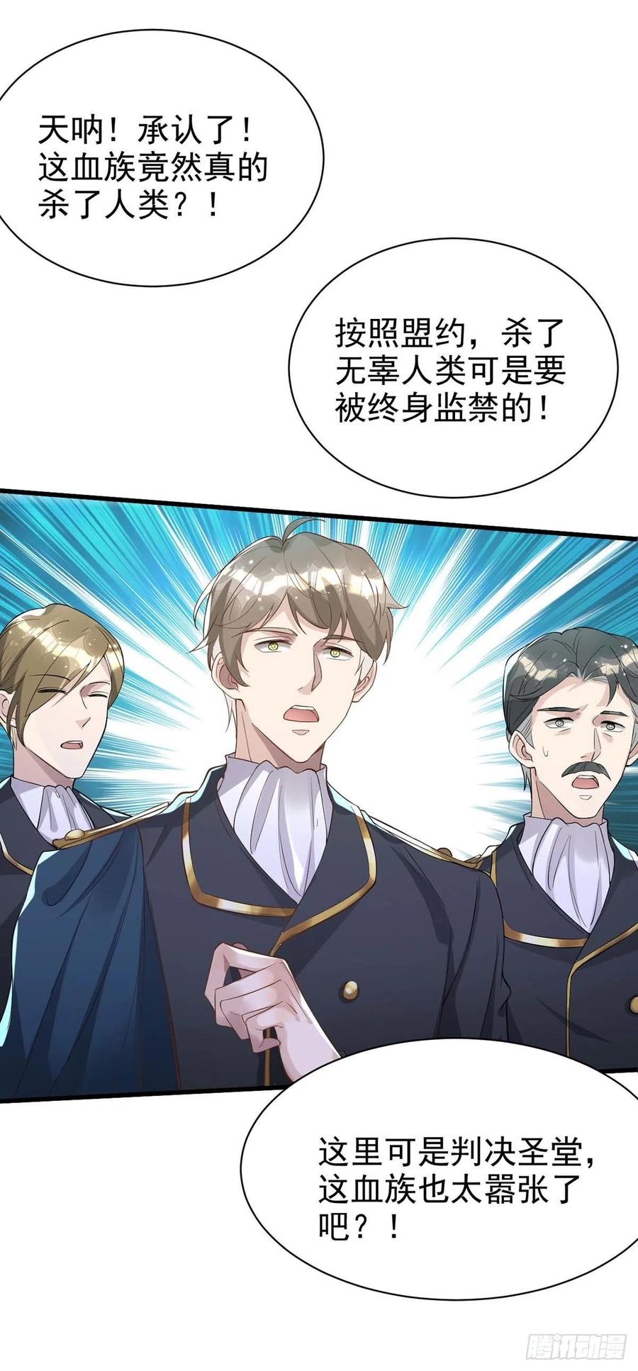 第82话 救米欧，闯圣堂！7