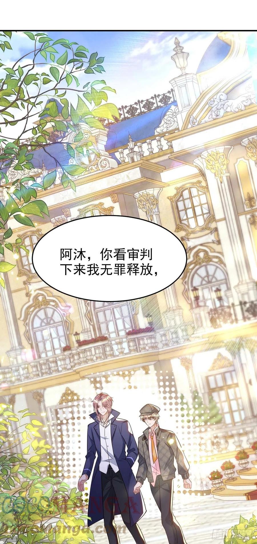 第86话 别想让我原谅你！18
