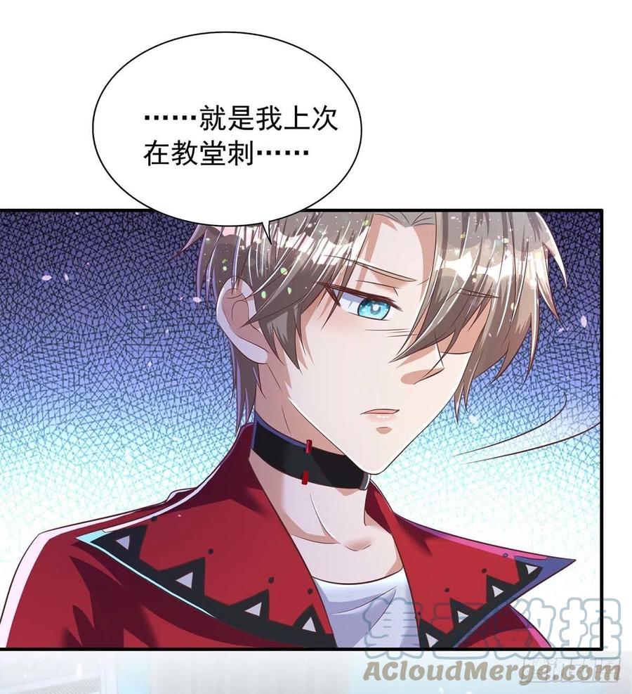 第71话 你的伤……6