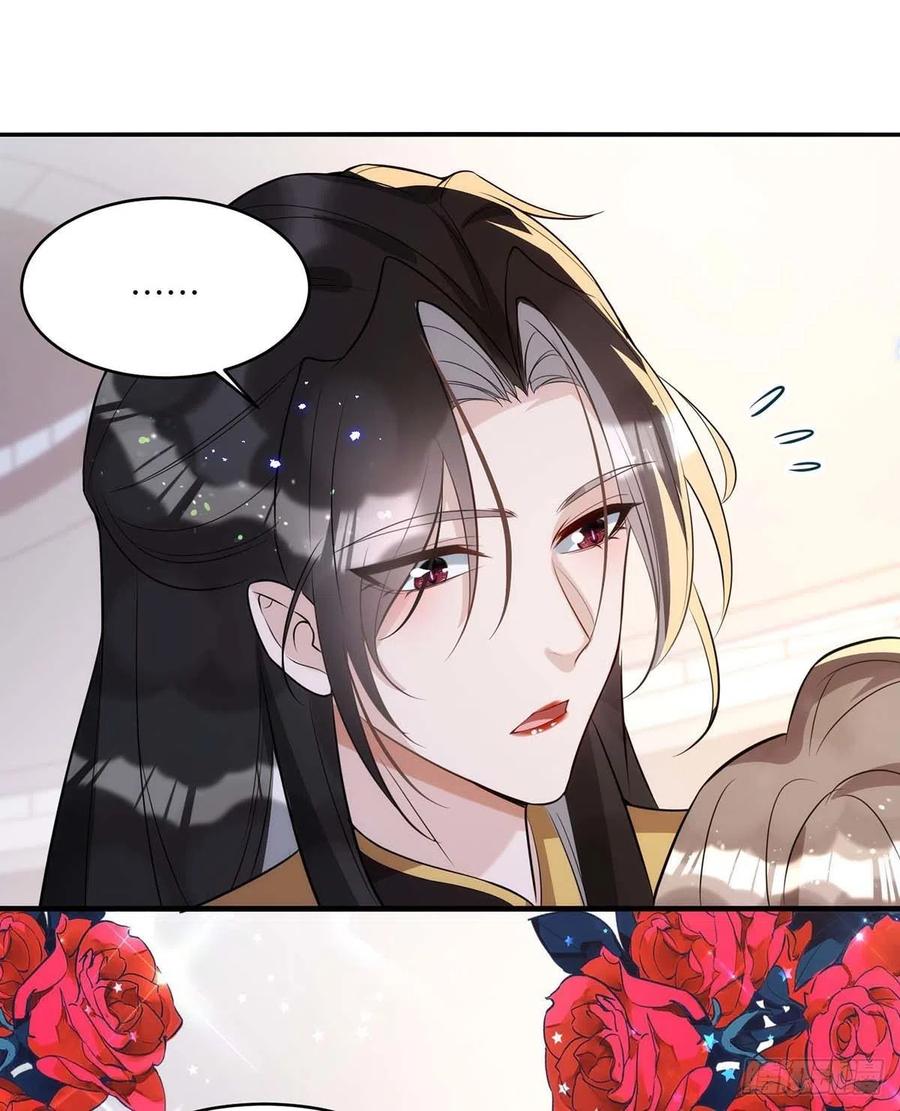 第92话 真想尝尝你的唇9