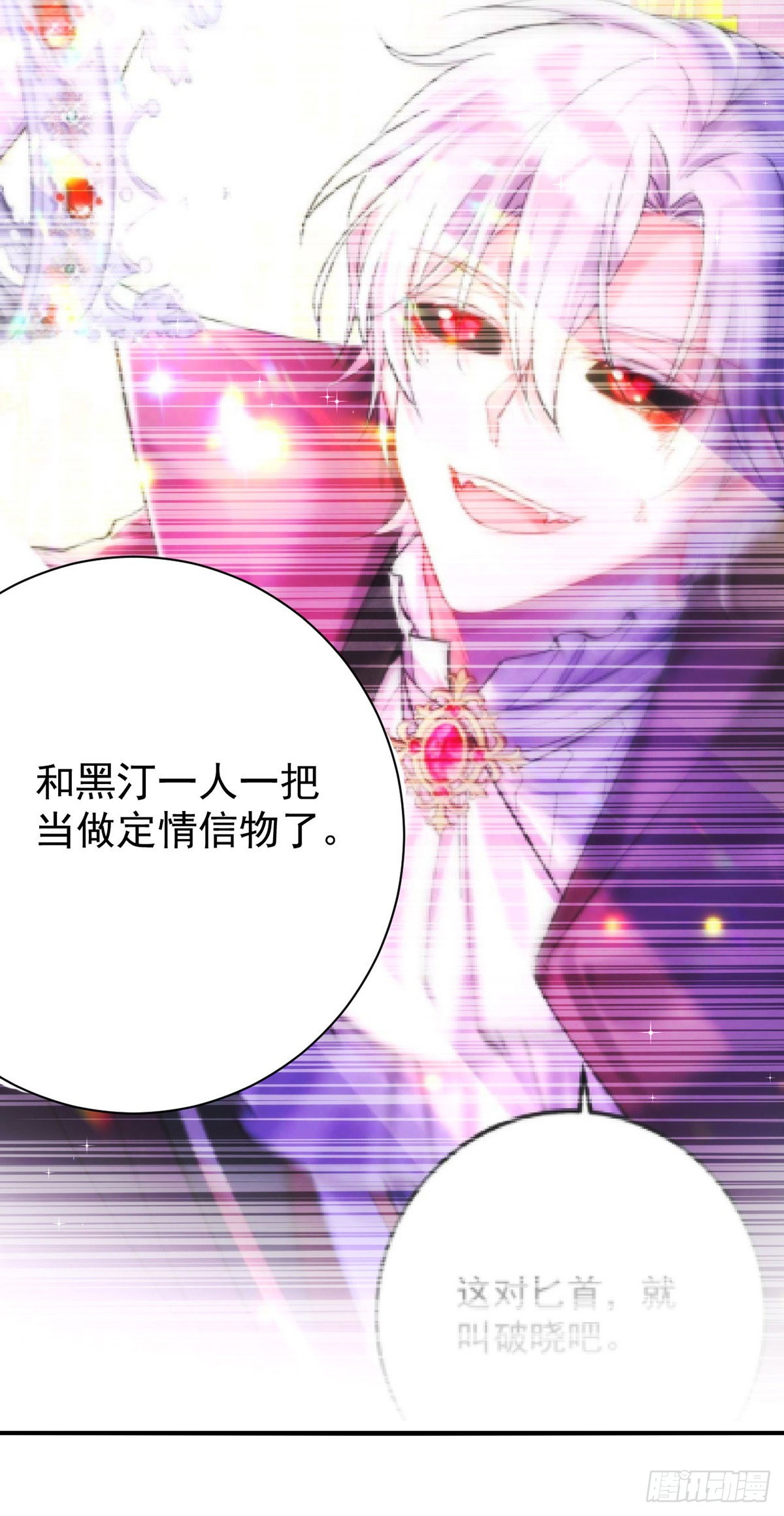 第139话伊诺的礼物29