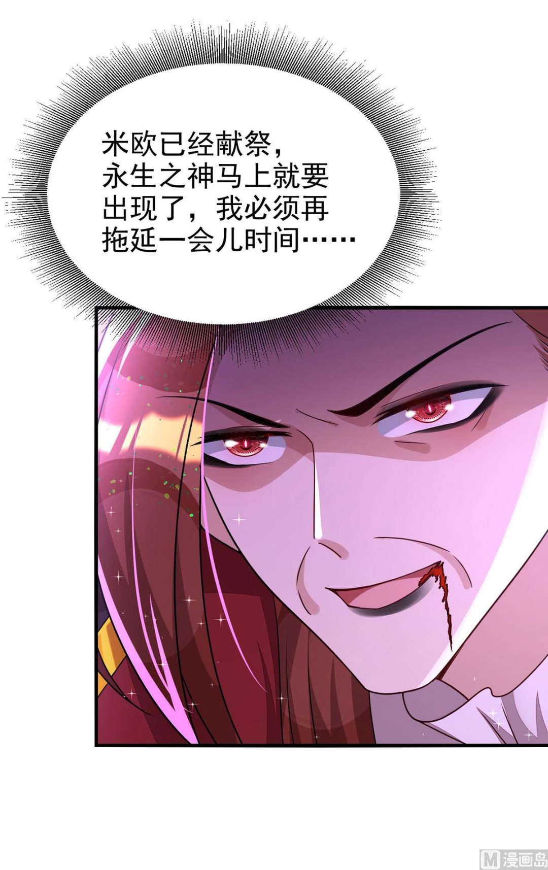 第160话 永生之神40