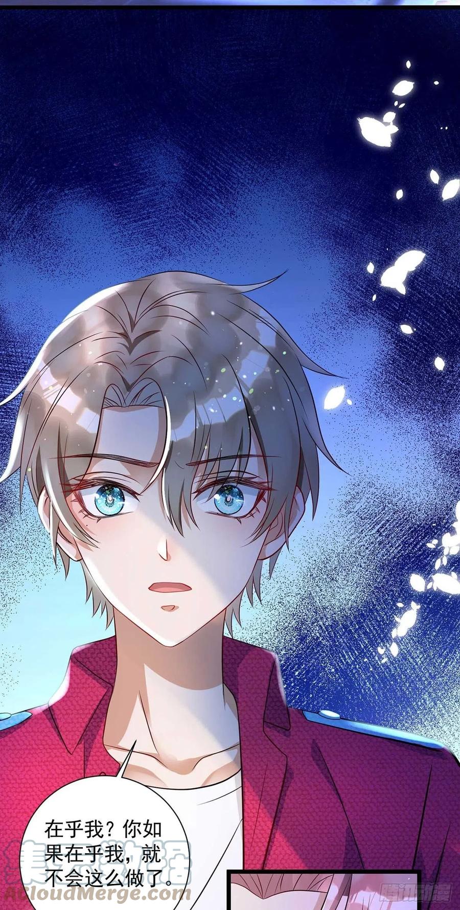 第58话 我在乎你啊22
