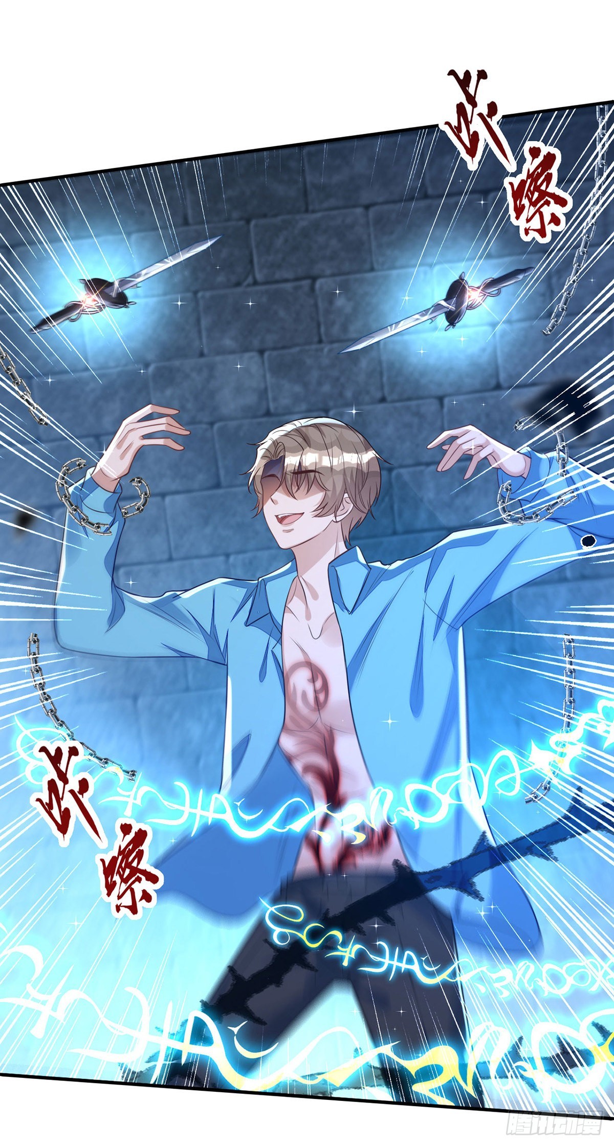 第144话敢伤阿沐，死！7