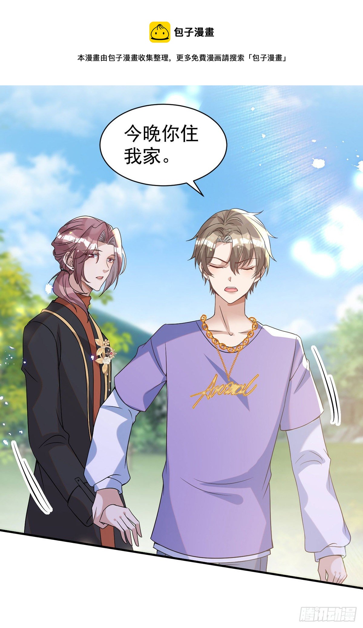 第115话 我的镣铐，是你8