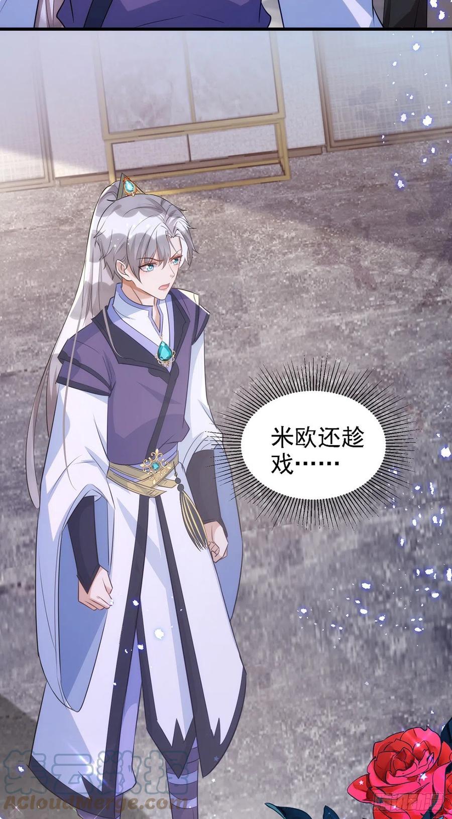 第109话 趁戏占便宜26