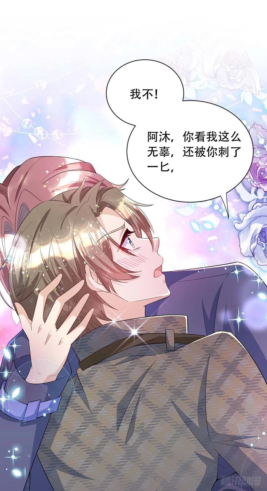 第75话 阿沐，我热爱和平17