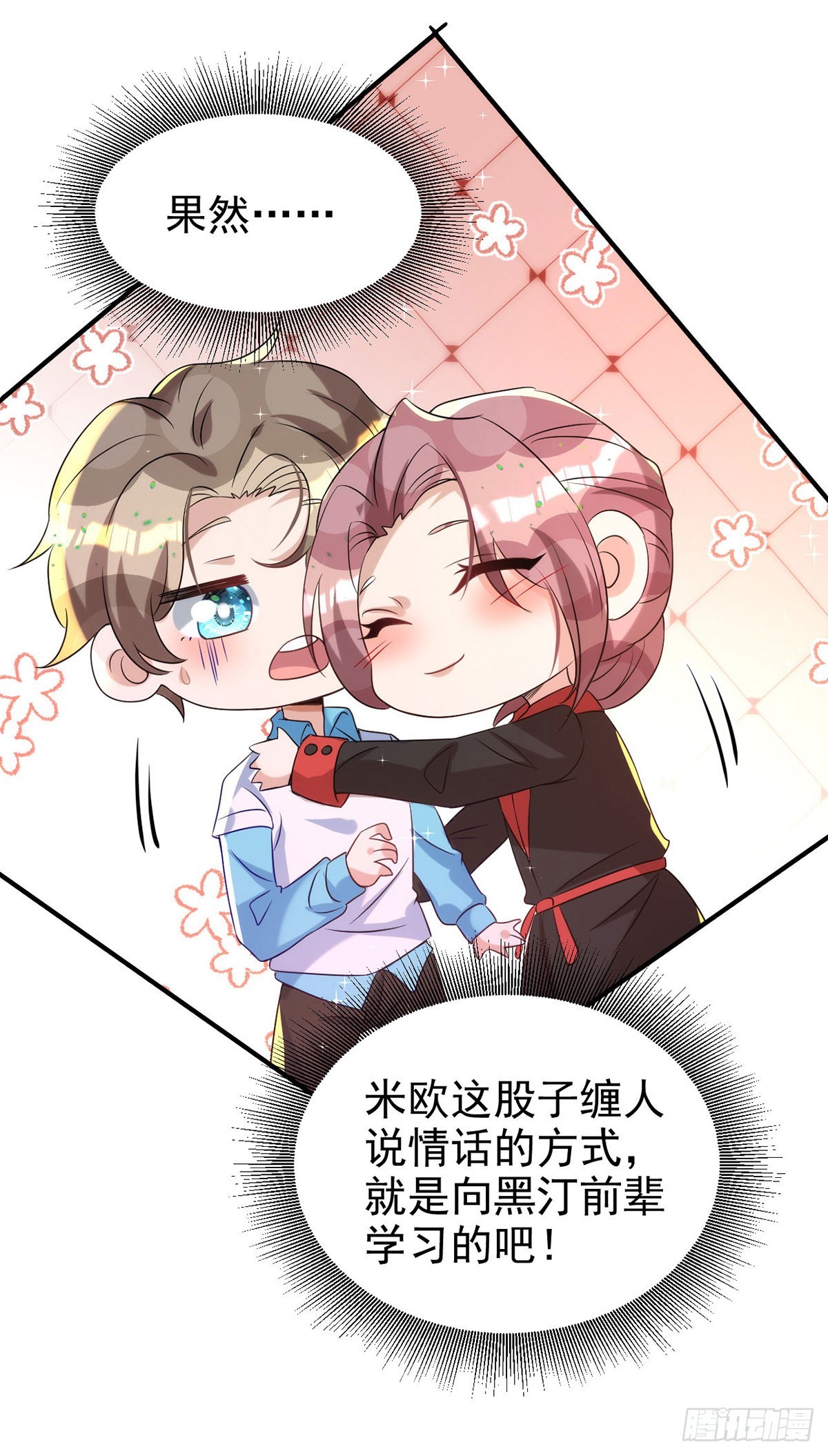 第132话 珍视的宝贝17