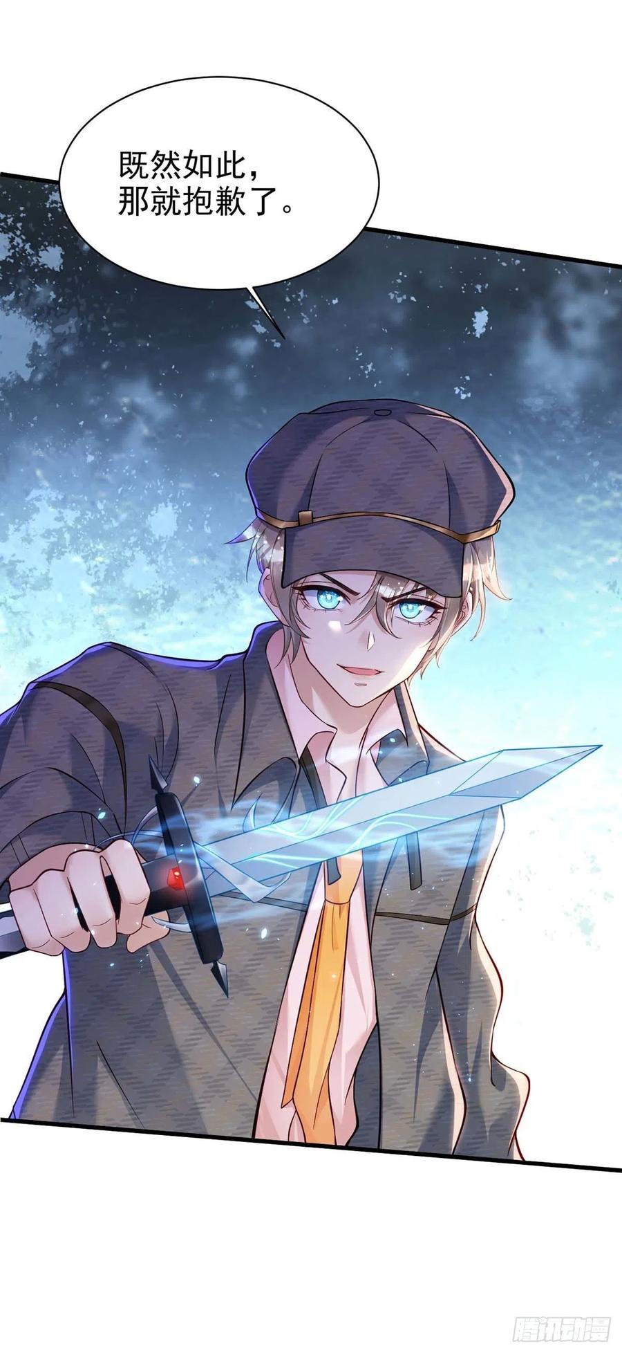 第82话 救米欧，闯圣堂！29