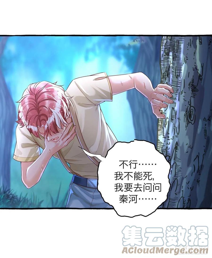 第63话 怎么才能变成血族？16