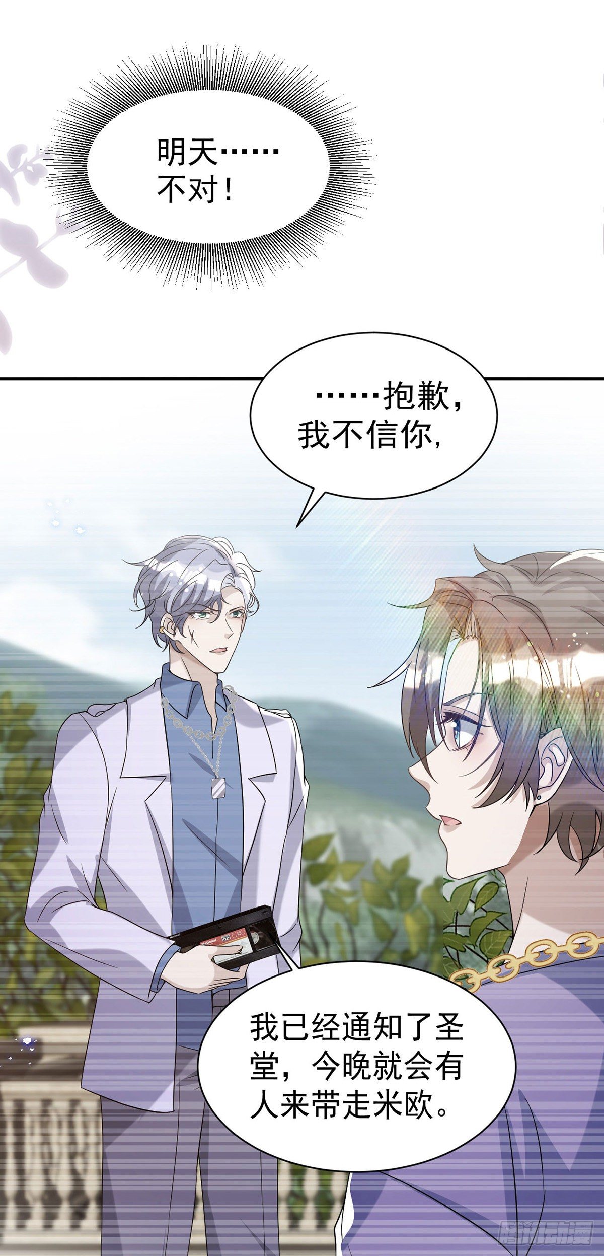 第115话 我的镣铐，是你5