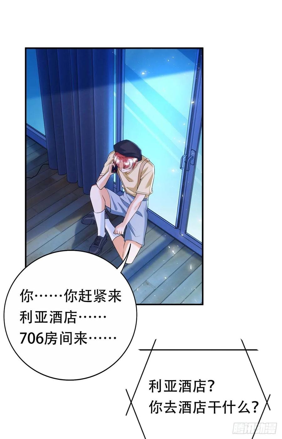 第67话 当我的食物吧！1