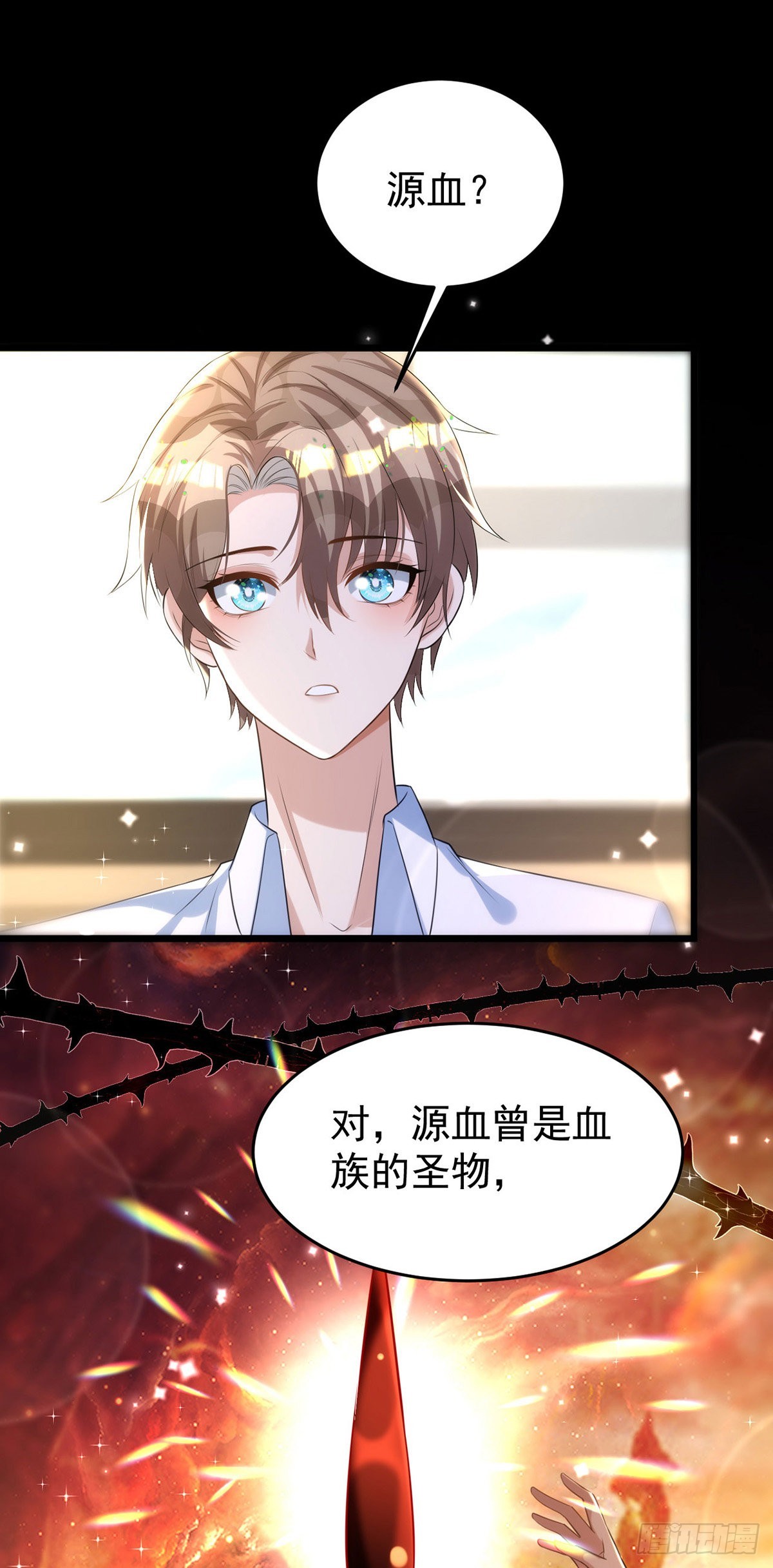 第124话 源血印记5