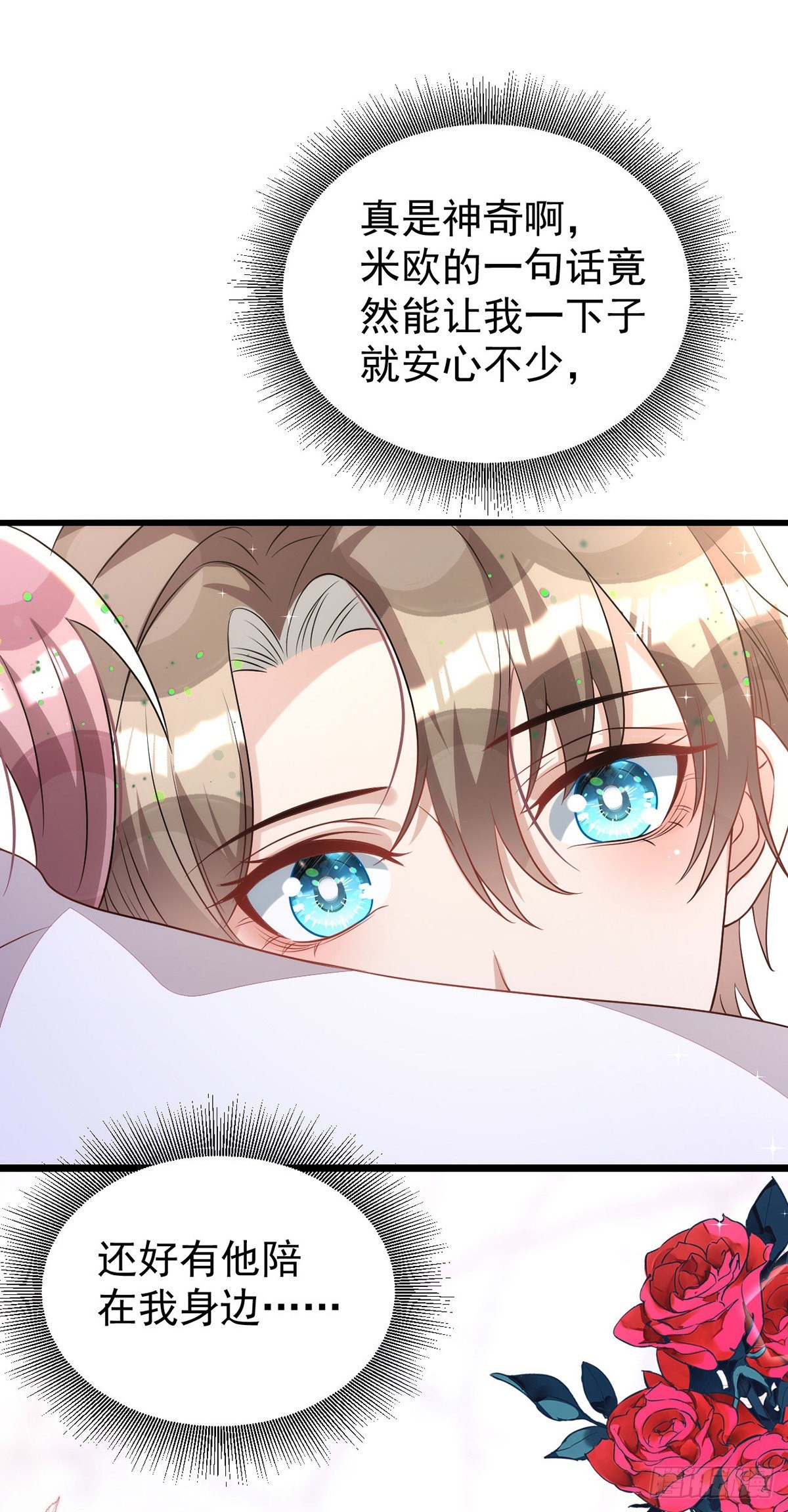 第146话还好有他在身边16