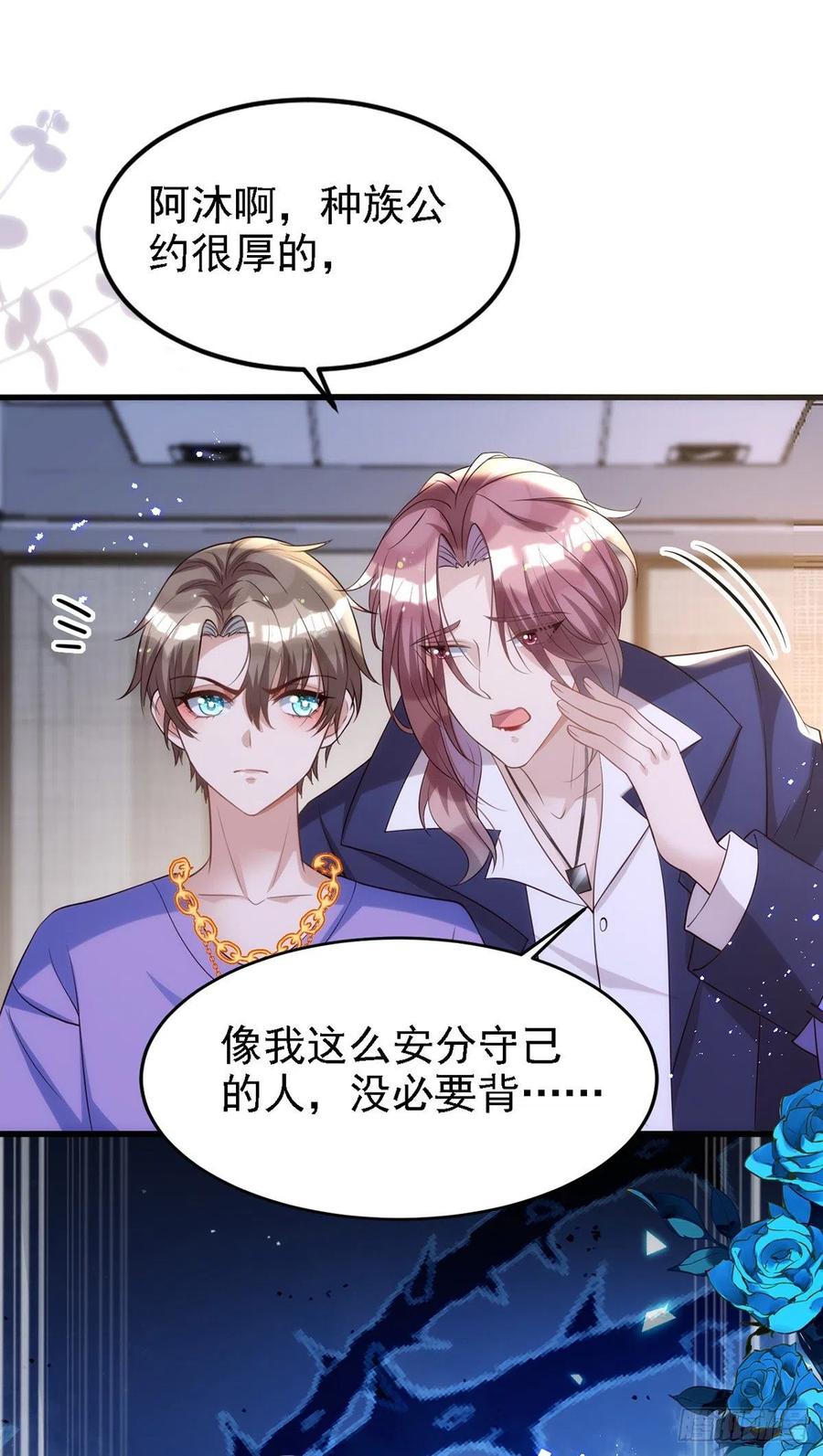 第107话 统一道歉5