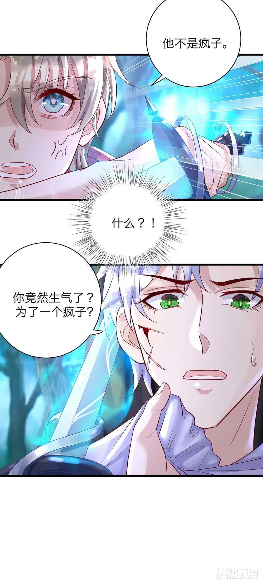 第61话 你不能动米欧13