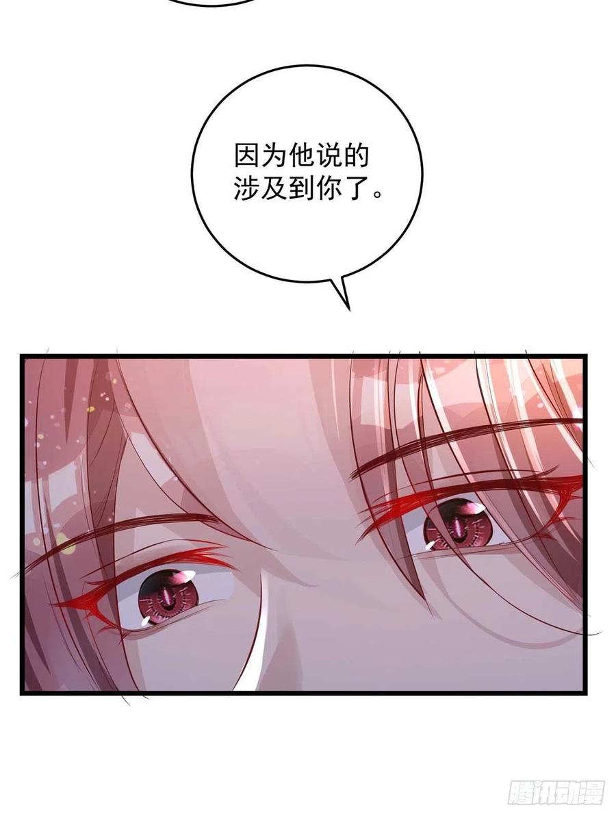 第39话 涉及到你都不行23