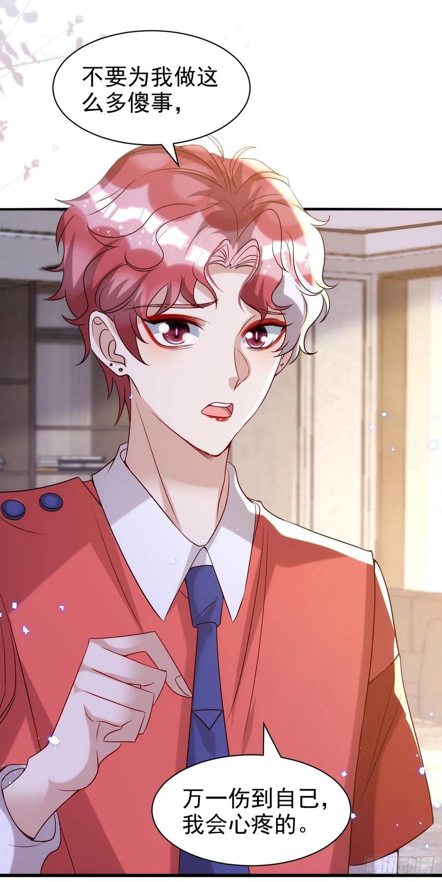 第104话 这鸡蛋你自己吃吧！19