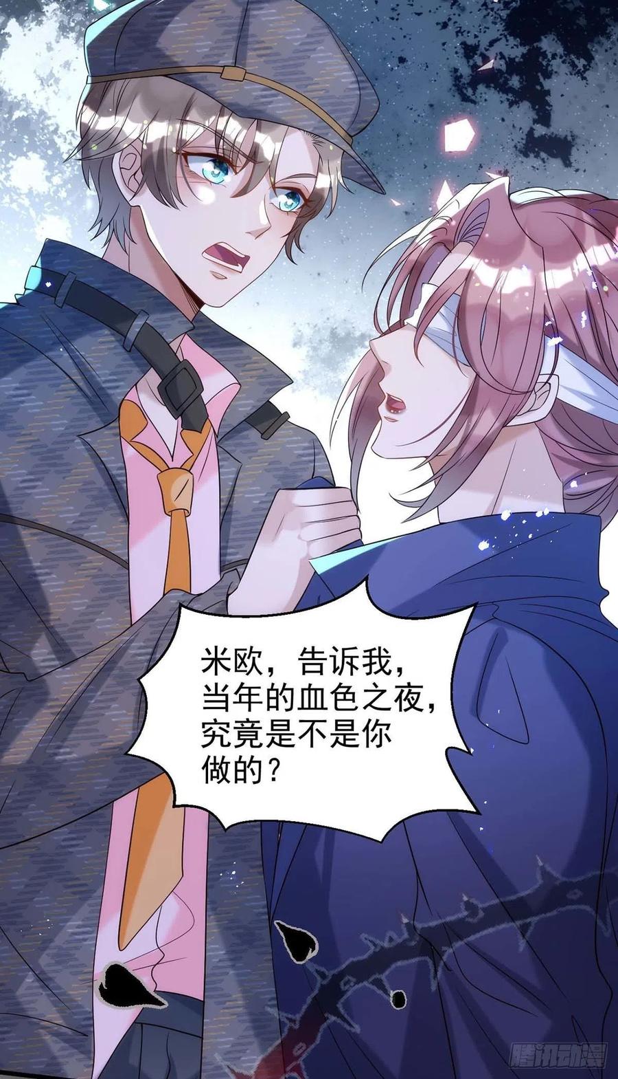 第89话 真相，不能让你知道11